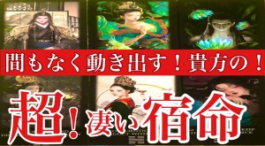 宿命　明朝体